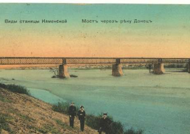 Мост через Донец