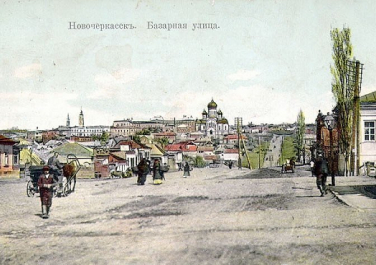 Новочеркасск, Базарная улица (сейчас Александровская)
