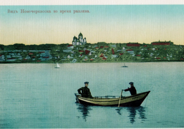 Вид Новочеркасска во время разлива