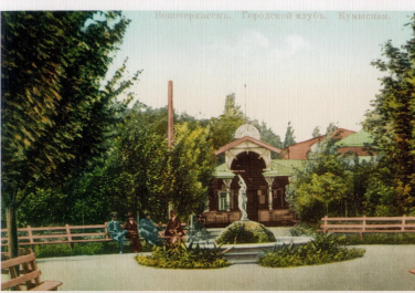 Городской клуб