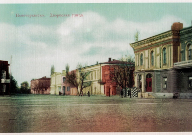 Новочеркасск, Дворцовая улица