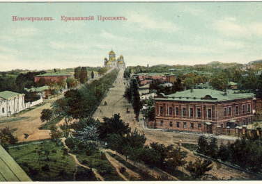 Новочеркасск, Ермаковский проспект
