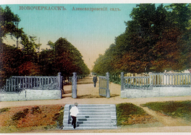 Александровский парк