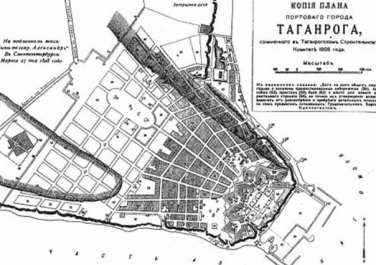 Копия плана портового города Таганрога 1808 г.