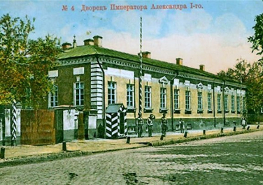 Дворец Александра I в Таганроге (ул. Греческая, 40)