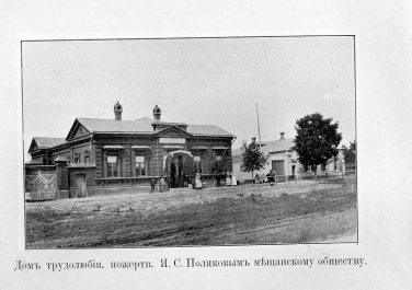 Дом трудолюбия. Пер. Гоголевский+ Карантинная по чётной стороне. Сохранился, только достроен.