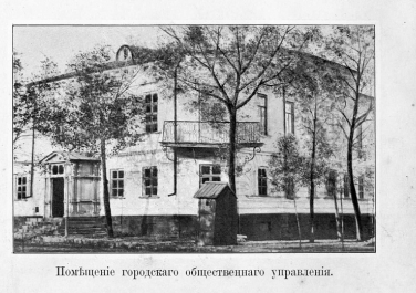 Помещение городского общественного управления. Это - в 1873 году, а затем с 1907 по 1909 годы в здании был Общественный банк. а потом - частная женская гимназия мадам Янович.которая через короткое время стала престижным заведением. Здание и даже балкон со