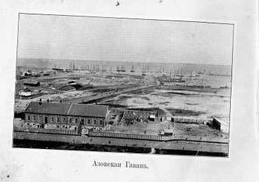 Азовская гавань