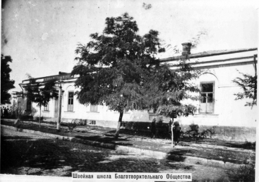 Швейная школа благотворительного общества