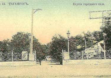 Вход в парк им. Горького.