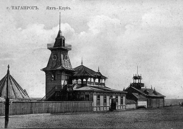 Яхт-клуб.