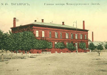 Главная контора Металлургического завода