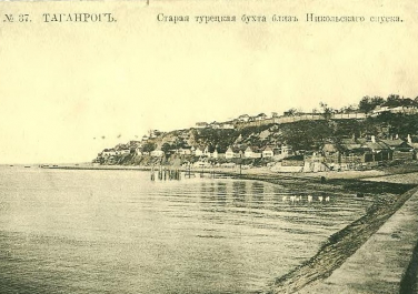 Старая турецкая бухта близ Никольского (Флагманского) спуска.