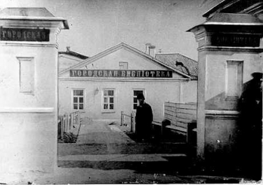 Таганрог