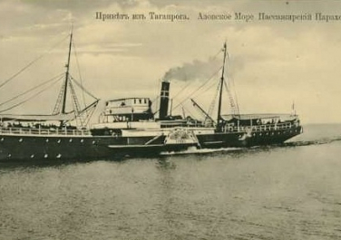 Таганрог