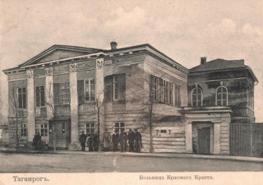 Больница красного креста