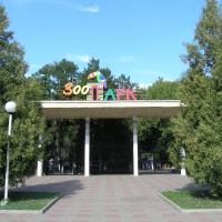 Ростовский зоопарк (Ростов-на-Дону)
