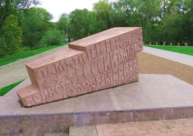 Кумженский мемориал (Мемориальный комплекс «Кумженская роща»)