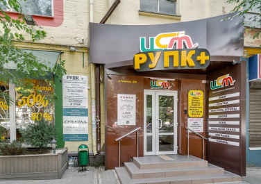 Учебный центр "Рупк +" , улица Текучёва, 224