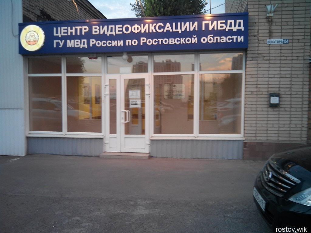 Мрэо волгодонск