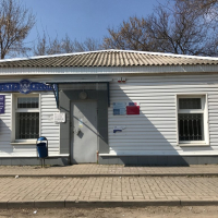 Отделение почтовой связи Ростов-на-дону 344030