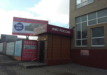  Отдел Управления Федеральной миграционной службы России по Ростовской области в Октябрьском районе г. Ростова-на-Дону, улица Таганрогская, 27