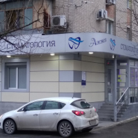 Стоматология 