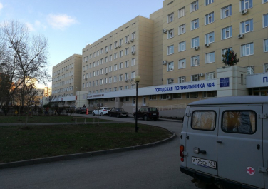  Городская поликлиника № 4 , Днепровский переулок, 122/1