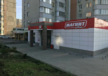  Супермаркет "Магнит", улица Малиновского, 74А