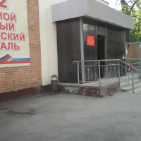 ФГКУ 1602 Военный Клинический Госпиталь, улица Дачная, 10