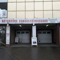  Автомойка 
