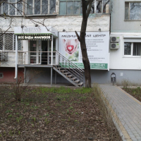 Медицинский центр 