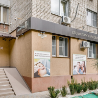 Стоматологический центр 