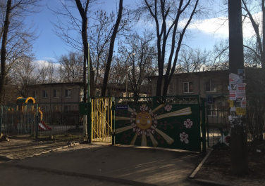  Детский сад № 256 "Солнышко" , проспект Стачки, 201