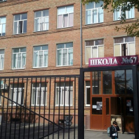  Средняя школа № 67, 2-я улица Володарского, 78