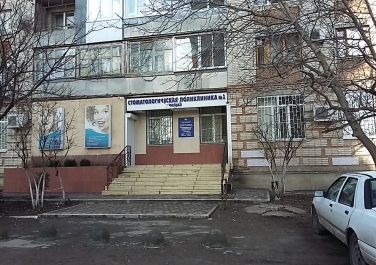  Стоматологическая поликлиника № 1,  улица Тимошенко, 26 к1