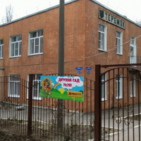  Детский сад № 279 
