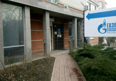 Газпром Межрегионгаз