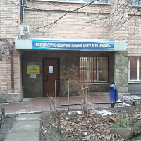  Физкультурно-оздоровительный центр 