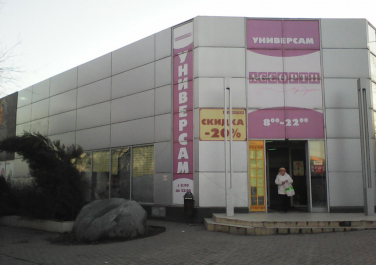  Магазин продуктов "Ассорти-продукт", улица Вавилова, 67Е