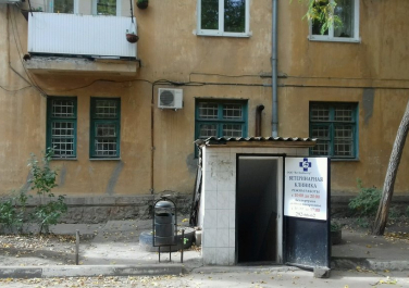  Ветеринарная клиника "Ветзооцентр", улица Нариманова, 78 к1