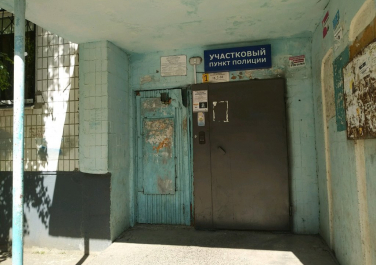 Участковый пункт полиции, проспект Королёва, 15 к1