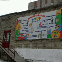  Центр развития ребенка 