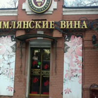  Магазин 