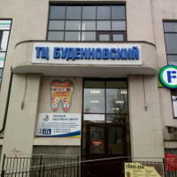 ТЦ 