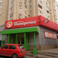  Супермаркет 
