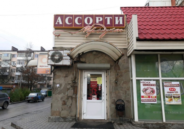  Сеть продуктовых супермаркетов "Ассорти"