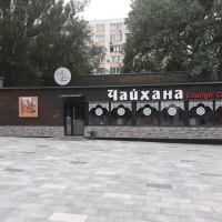  Ресторан 