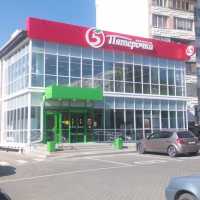 Супермаркет 