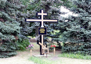 Константиновск, Поклонный крест
